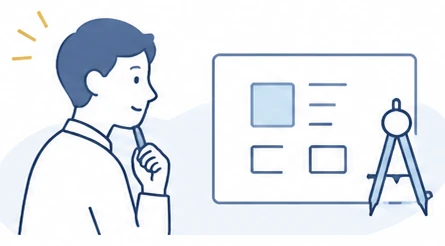 設計する力のイラスト